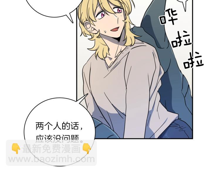 《我有一只三星龙》第46话 努力的龙 第35页