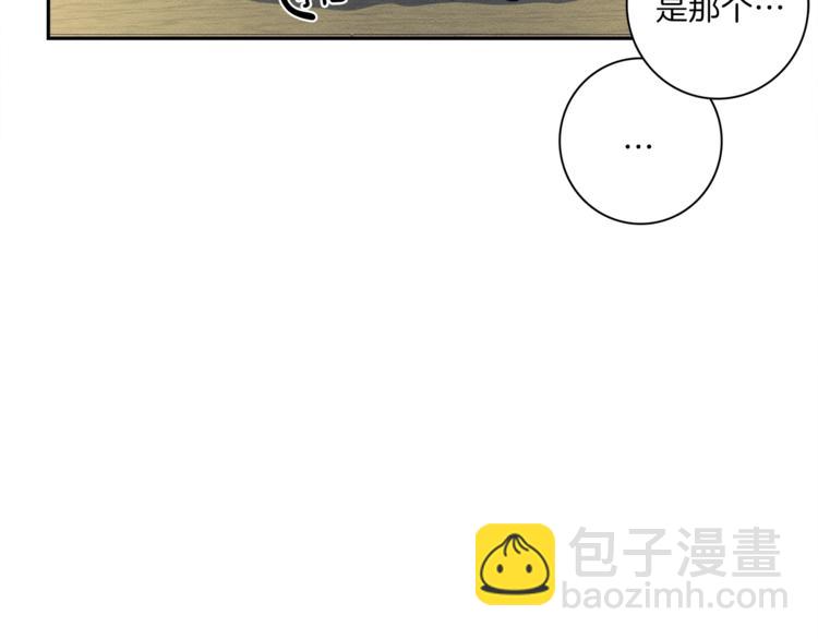 《我有一只三星龙》第46话 努力的龙 第37页