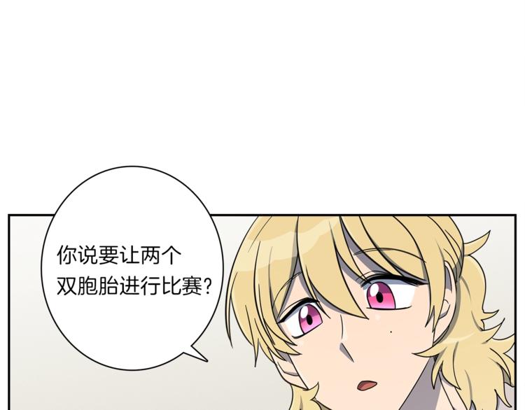 《我有一只三星龙》第46话 努力的龙 第38页
