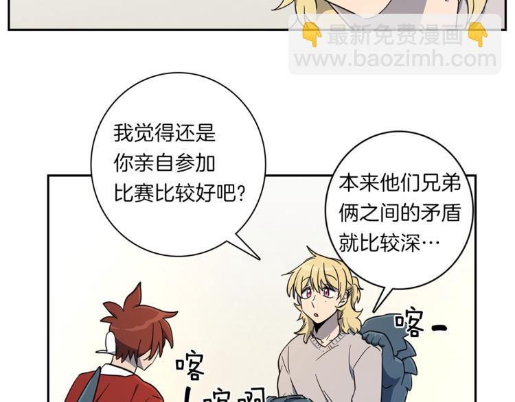 《我有一只三星龙》第46话 努力的龙 第39页