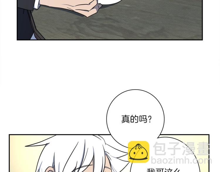 《我有一只三星龙》第46话 努力的龙 第3页