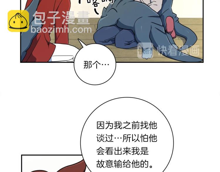 《我有一只三星龙》第46话 努力的龙 第40页