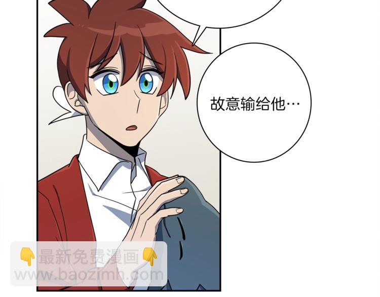 《我有一只三星龙》第46话 努力的龙 第41页