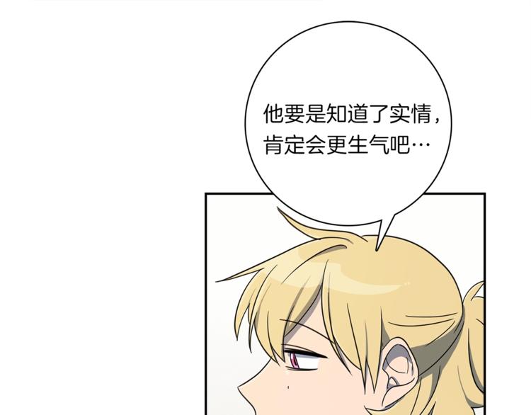 《我有一只三星龙》第46话 努力的龙 第42页