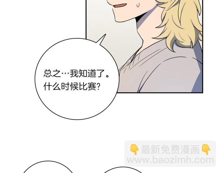 《我有一只三星龙》第46话 努力的龙 第43页