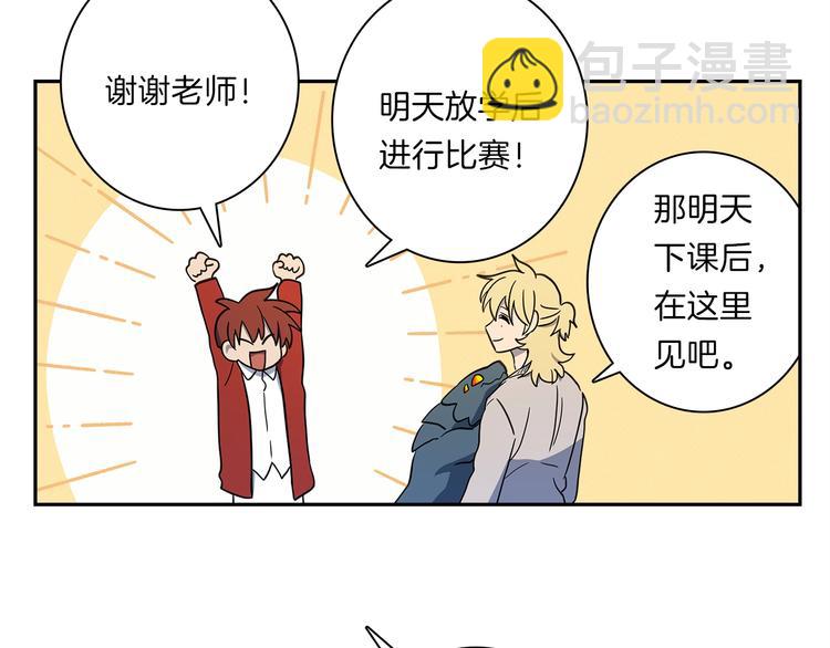 《我有一只三星龙》第46话 努力的龙 第44页