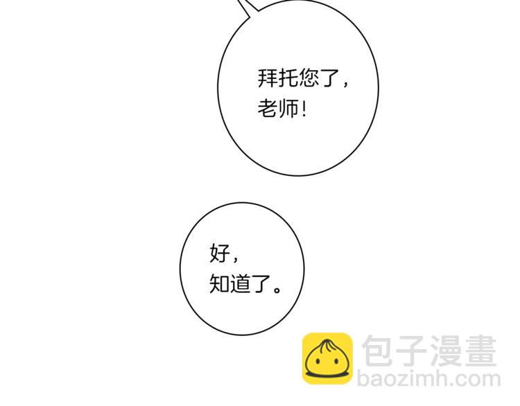 《我有一只三星龙》第46话 努力的龙 第45页