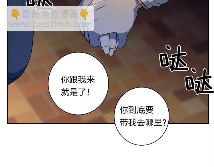 《我有一只三星龙》第46话 努力的龙 第48页