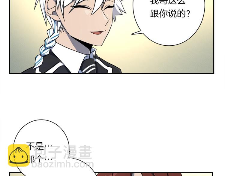 《我有一只三星龙》第46话 努力的龙 第4页