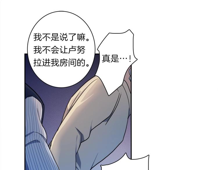 《我有一只三星龙》第46话 努力的龙 第50页