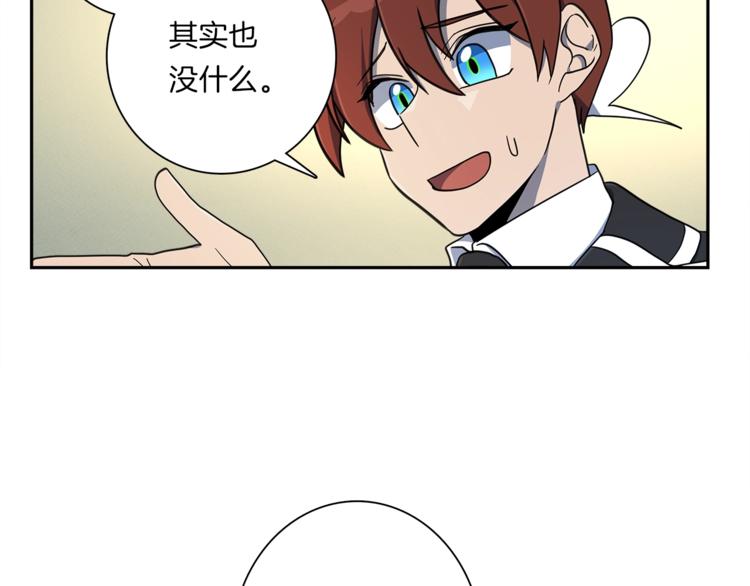 《我有一只三星龙》第46话 努力的龙 第5页