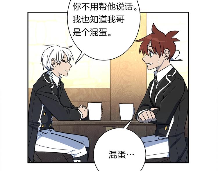 《我有一只三星龙》第46话 努力的龙 第6页