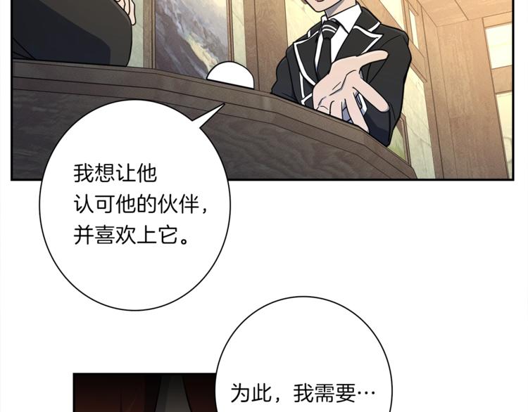 《我有一只三星龙》第46话 努力的龙 第8页