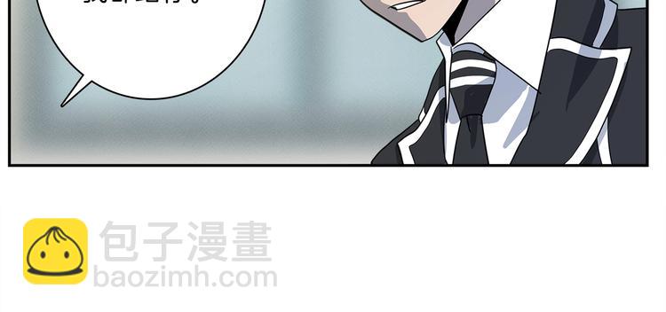 《我有一只三星龙》第45话 朋友还是商品 第10页
