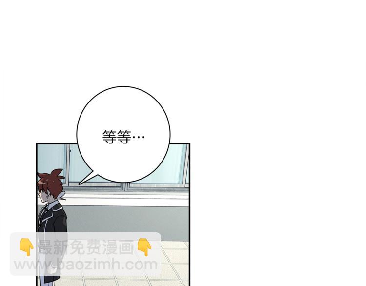 《我有一只三星龙》第45话 朋友还是商品 第11页