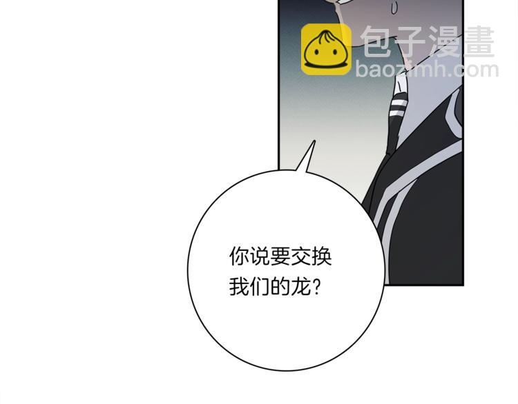 《我有一只三星龙》第45话 朋友还是商品 第13页