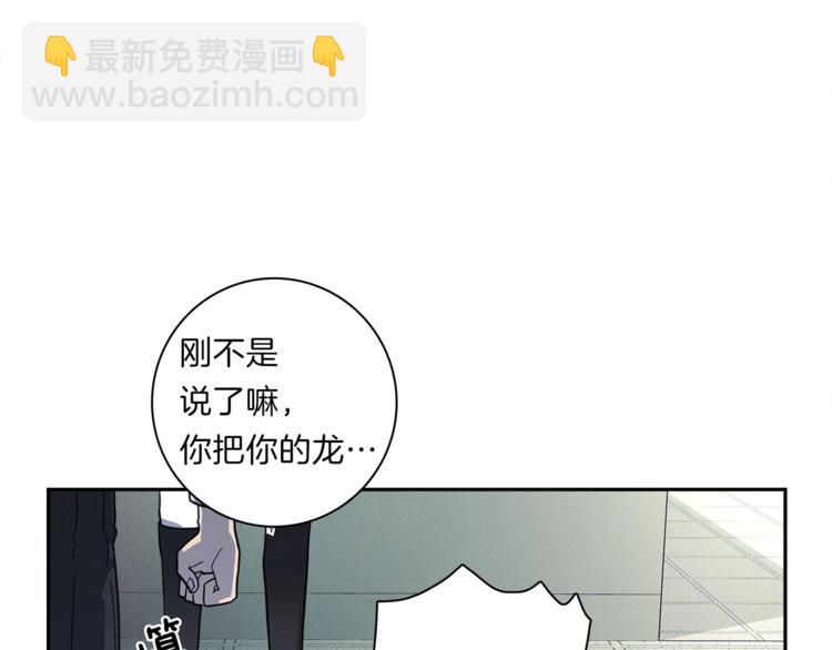 《我有一只三星龙》第45话 朋友还是商品 第14页