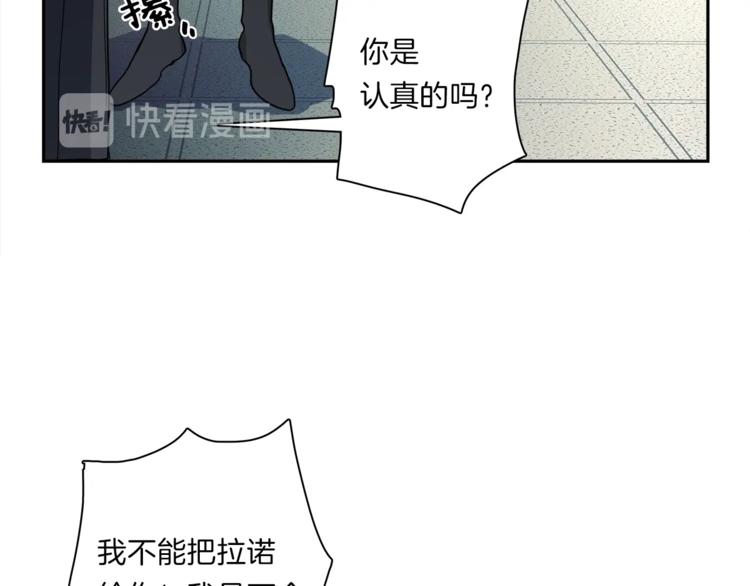 《我有一只三星龙》第45话 朋友还是商品 第15页
