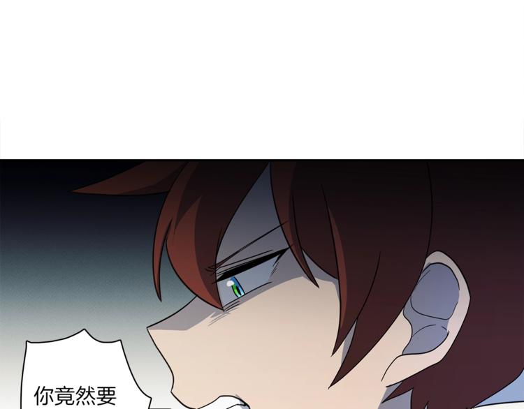《我有一只三星龙》第45话 朋友还是商品 第18页