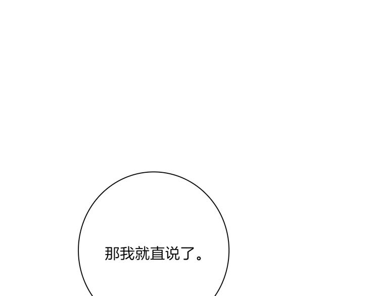 《我有一只三星龙》第45话 朋友还是商品 第1页