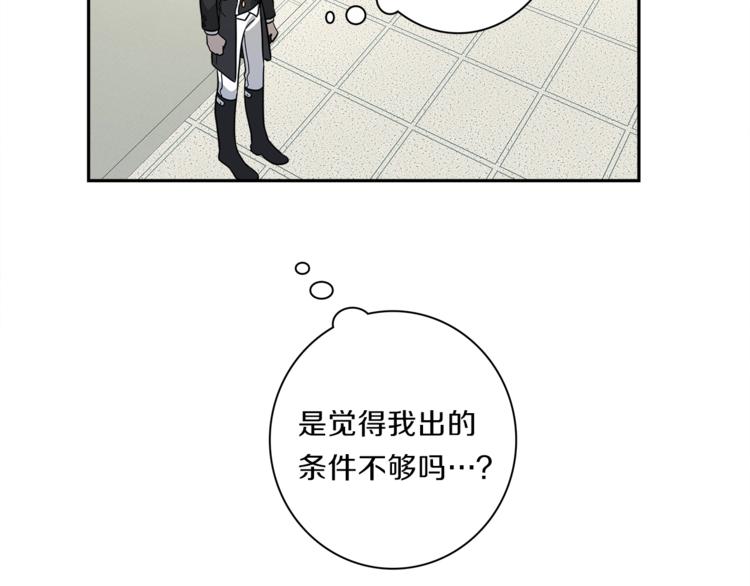 《我有一只三星龙》第45话 朋友还是商品 第22页