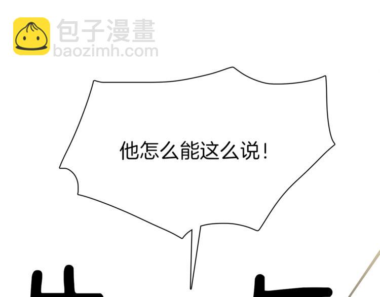 《我有一只三星龙》第45话 朋友还是商品 第26页