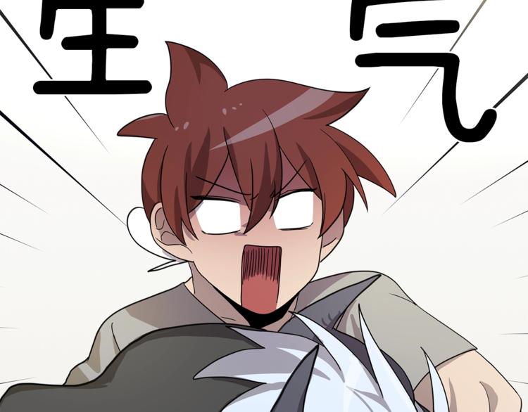《我有一只三星龙》第45话 朋友还是商品 第27页