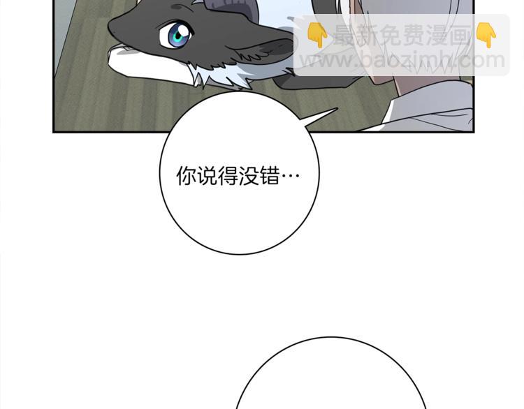 《我有一只三星龙》第45话 朋友还是商品 第30页