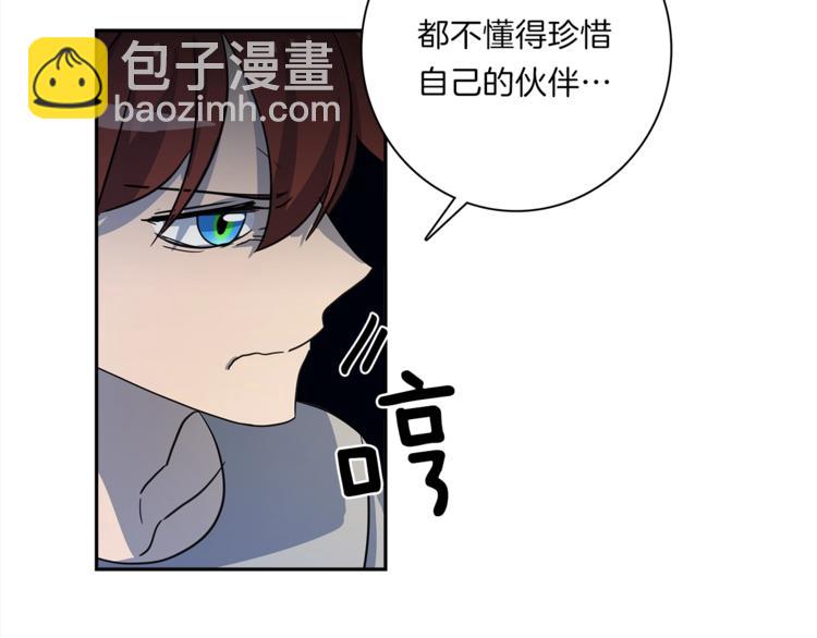 《我有一只三星龙》第45话 朋友还是商品 第31页