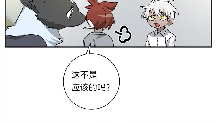 《我有一只三星龙》第45话 朋友还是商品 第34页
