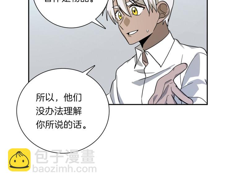 《我有一只三星龙》第45话 朋友还是商品 第36页