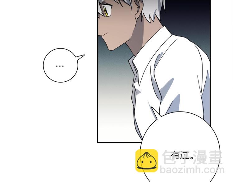 《我有一只三星龙》第45话 朋友还是商品 第39页