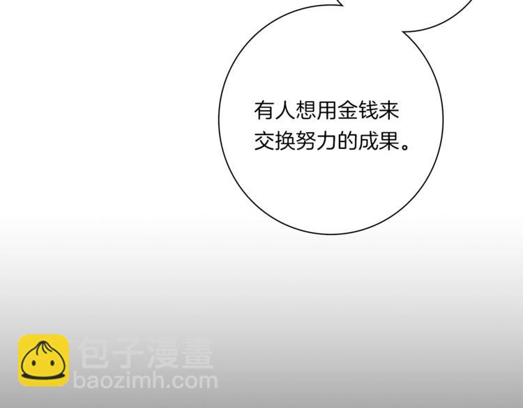 《我有一只三星龙》第45话 朋友还是商品 第40页