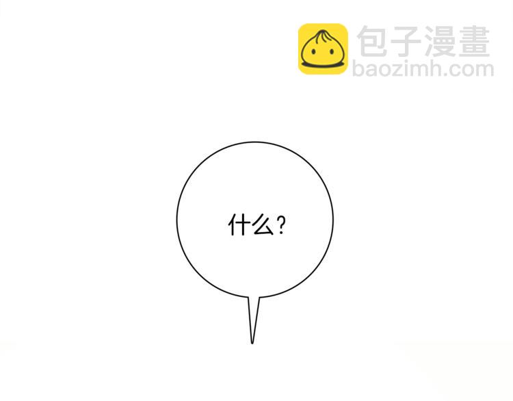 《我有一只三星龙》第45话 朋友还是商品 第5页