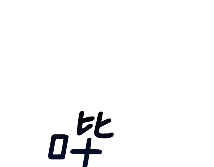 《我有一只三星龙》第47话 兄弟比赛 第1页