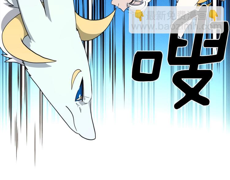 《我有一只三星龙》第47话 兄弟比赛 第21页