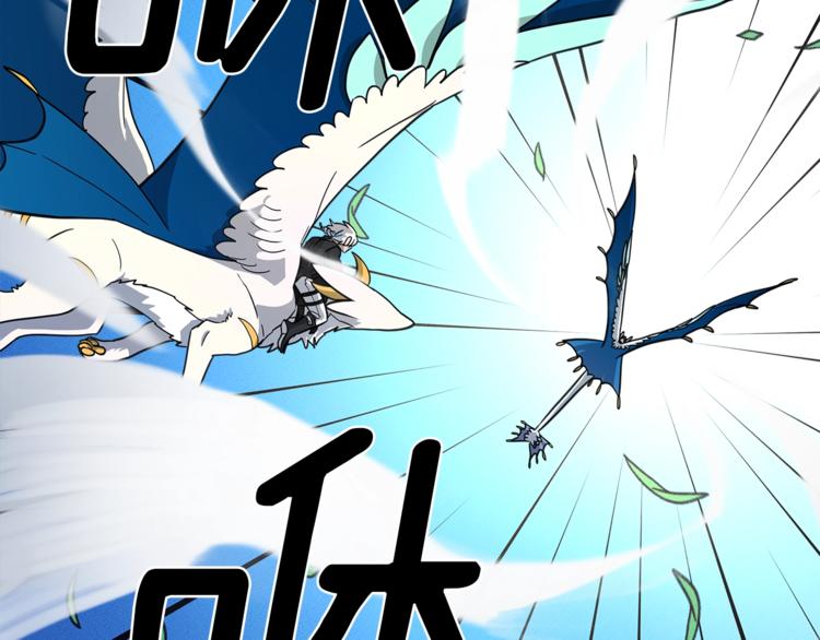 《我有一只三星龙》第47话 兄弟比赛 第25页