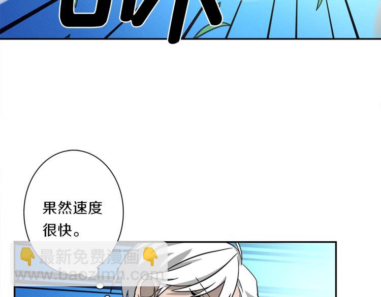 《我有一只三星龙》第47话 兄弟比赛 第26页