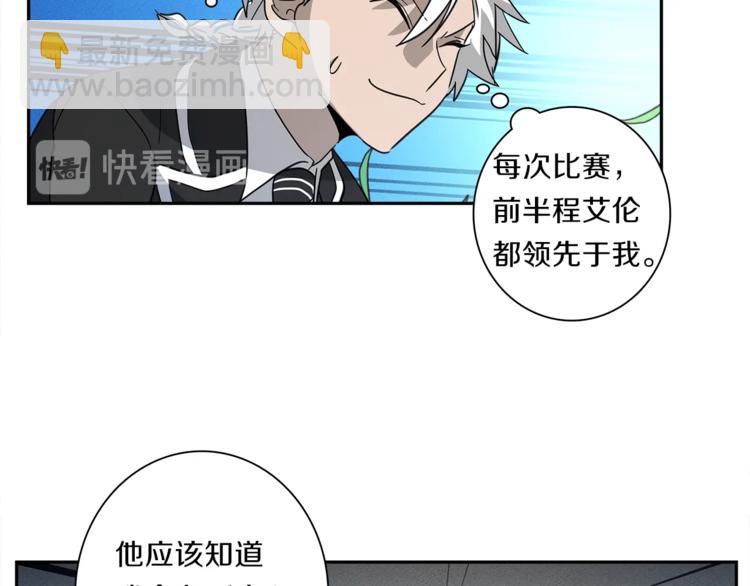 《我有一只三星龙》第47话 兄弟比赛 第27页