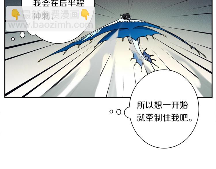 《我有一只三星龙》第47话 兄弟比赛 第28页