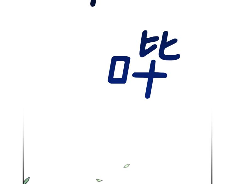 《我有一只三星龙》第47话 兄弟比赛 第2页