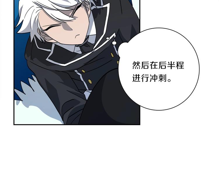 《我有一只三星龙》第47话 兄弟比赛 第38页