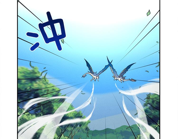 《我有一只三星龙》第47话 兄弟比赛 第3页
