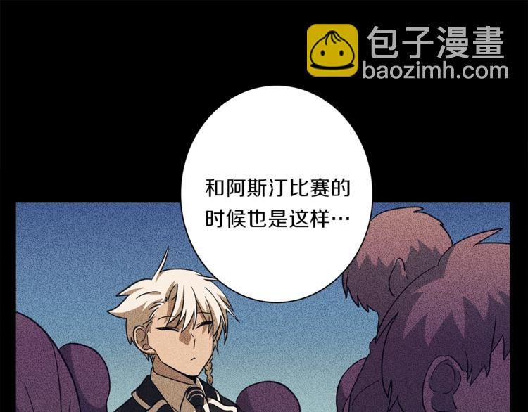 《我有一只三星龙》第47话 兄弟比赛 第48页