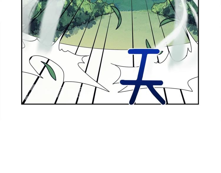 《我有一只三星龙》第47话 兄弟比赛 第4页