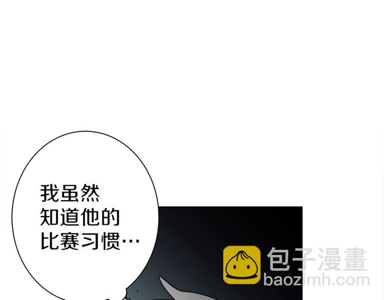 《我有一只三星龙》第47话 兄弟比赛 第50页