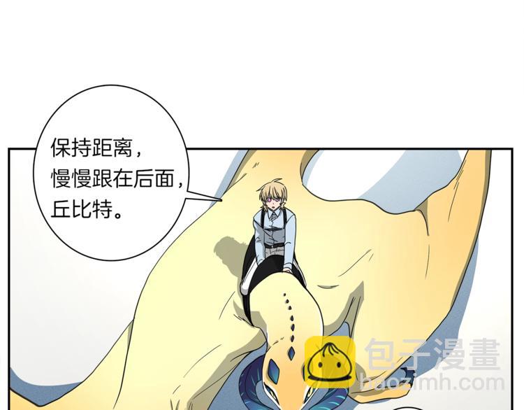 《我有一只三星龙》第47话 兄弟比赛 第5页