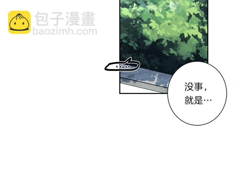 《我有一只三星龙》第44话 跟踪者 第13页