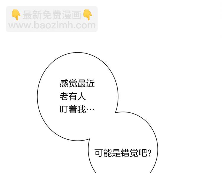 《我有一只三星龙》第44话 跟踪者 第14页