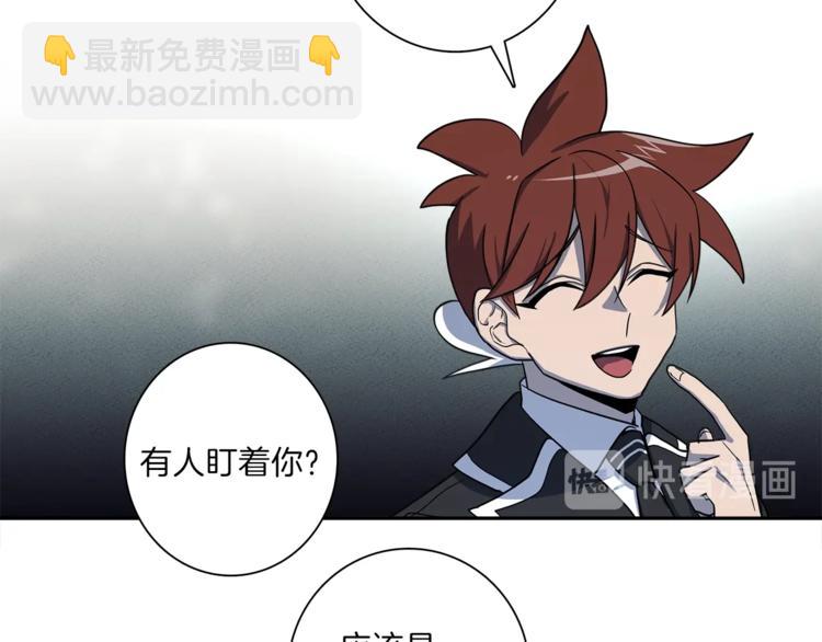 《我有一只三星龙》第44话 跟踪者 第15页